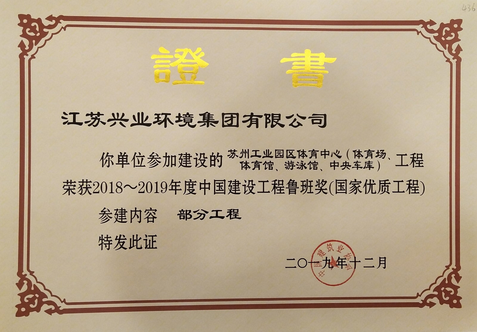 微信图片_20191211101436.jpg