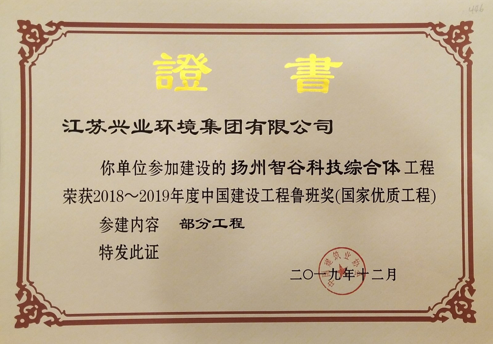 微信图片_20191211101443.jpg